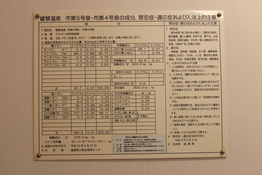 传统日式旅馆 阳光酒店 大津