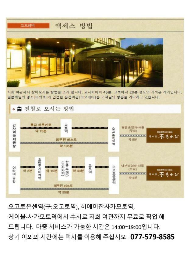 阳光酒店 大津
